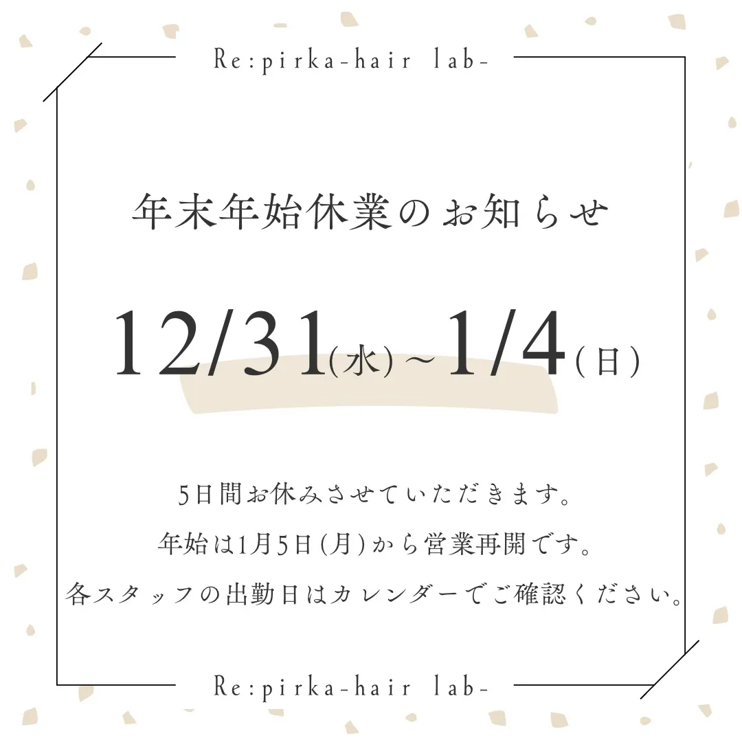 Re:pirka-hair lab-です✂︎