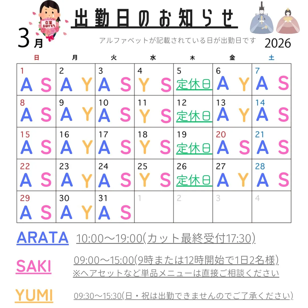 Re:pirka-hair lab-です☺️