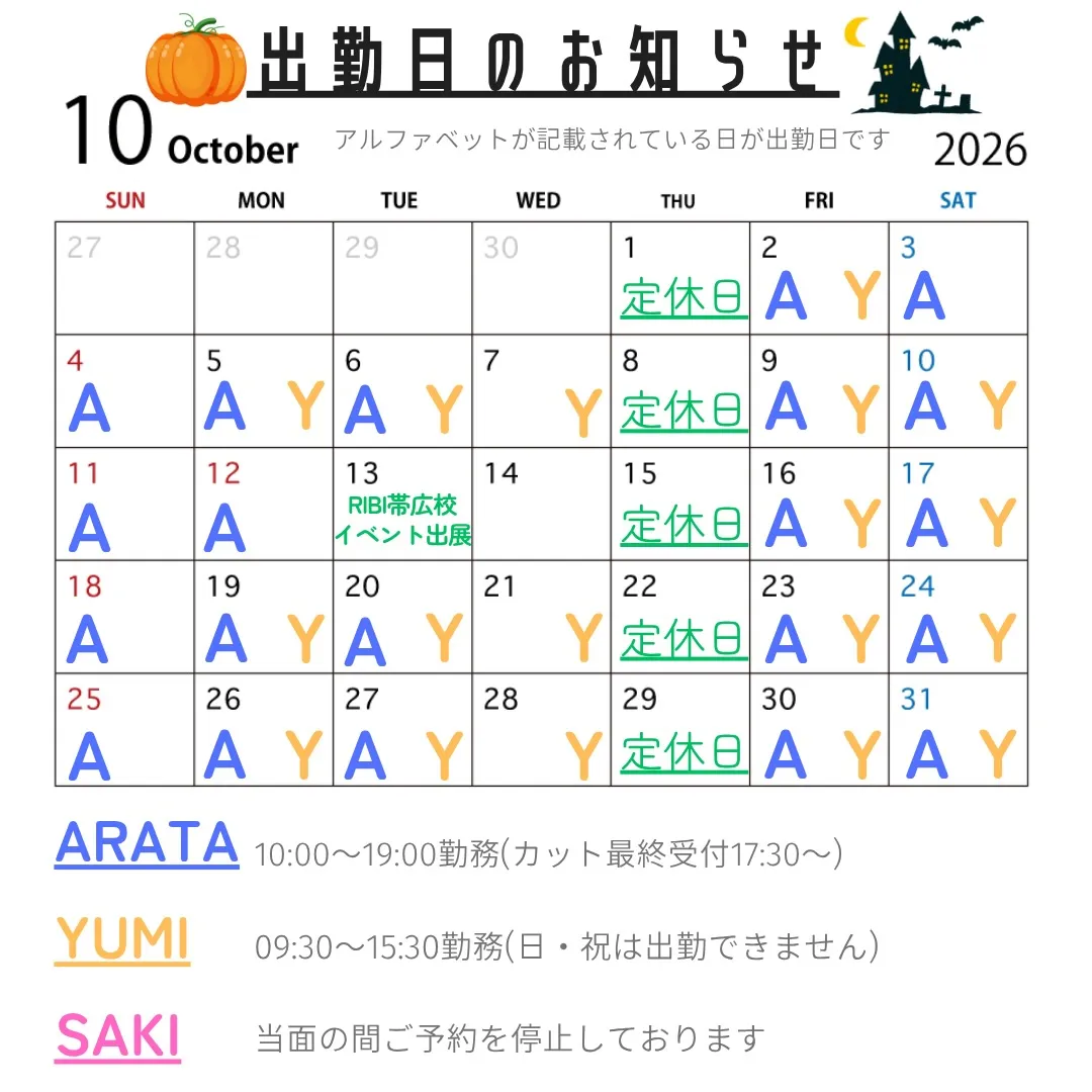 Re:pirka-hair lab-です。